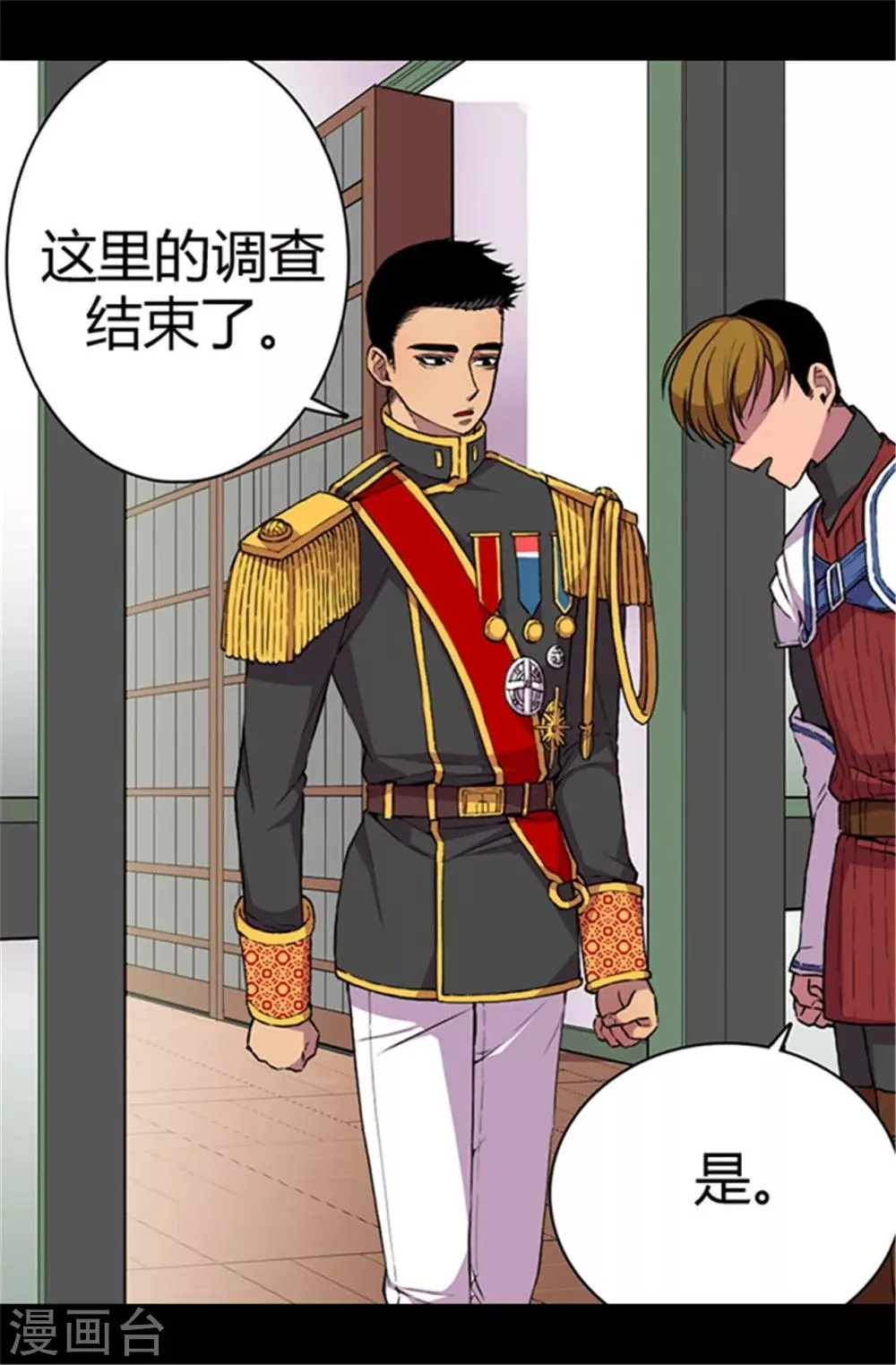 第42话 承载着生命的‘玩耍’ 第5页