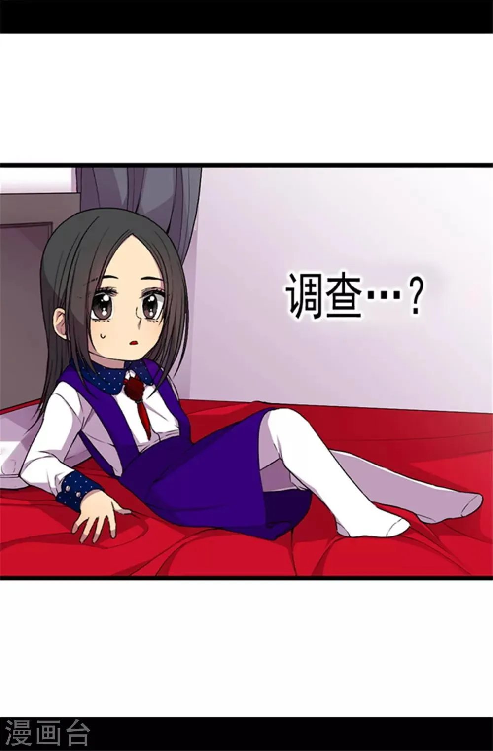 第42话 承载着生命的‘玩耍’ 第6页
