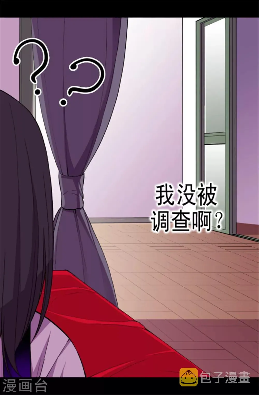 第42话 承载着生命的‘玩耍’ 第7页