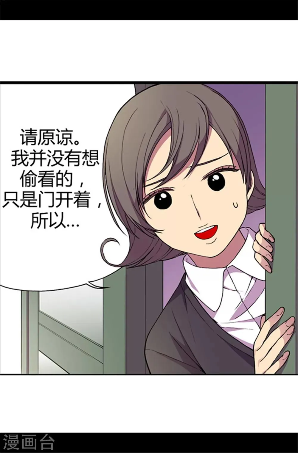 第42话 承载着生命的‘玩耍’ 第9页