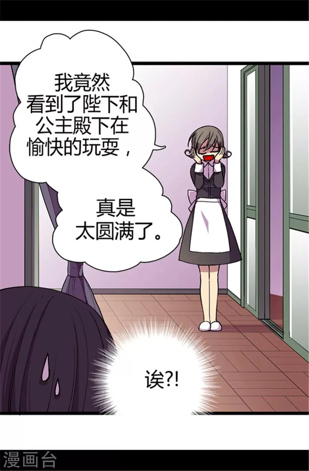 第42话 承载着生命的‘玩耍’ 第10页