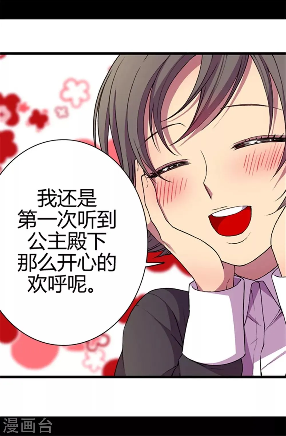 第42话 承载着生命的‘玩耍’ 第12页