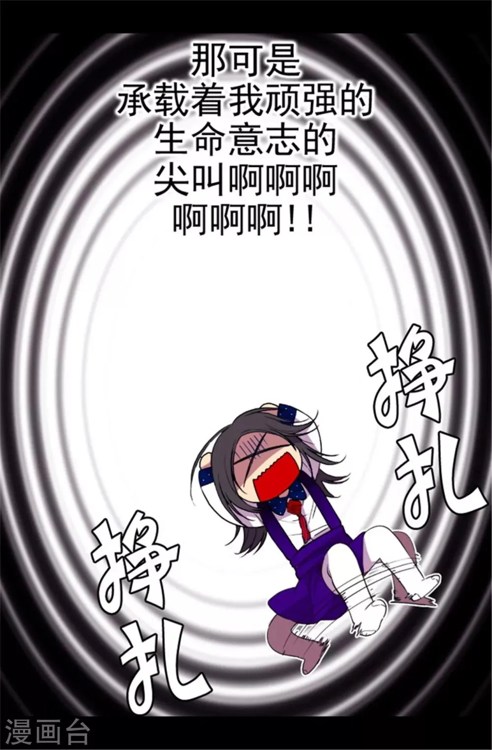 第42话 承载着生命的‘玩耍’ 第14页