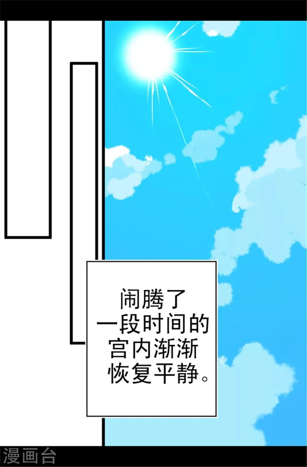 第42话 承载着生命的‘玩耍’ 第15页