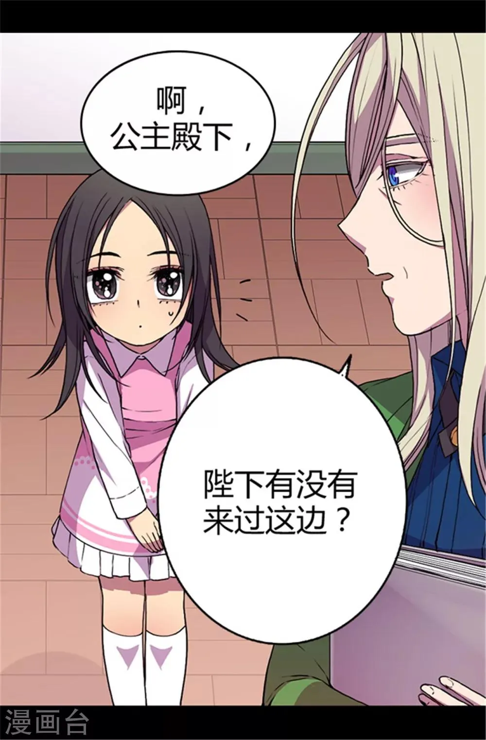 第42话 承载着生命的‘玩耍’ 第17页