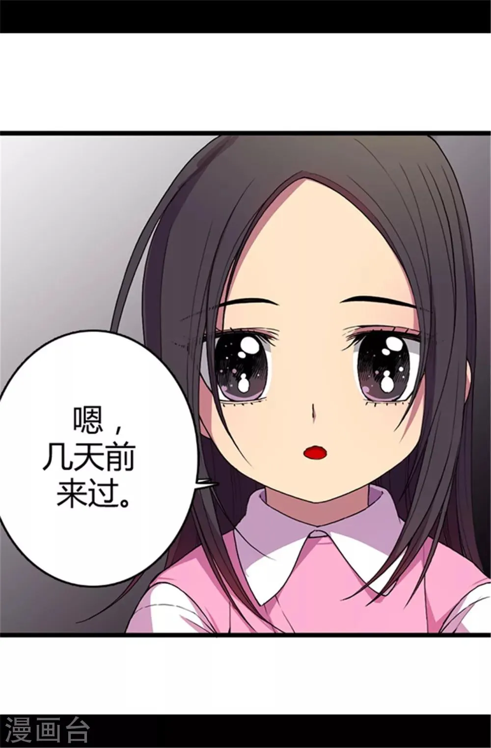 第42话 承载着生命的‘玩耍’ 第18页