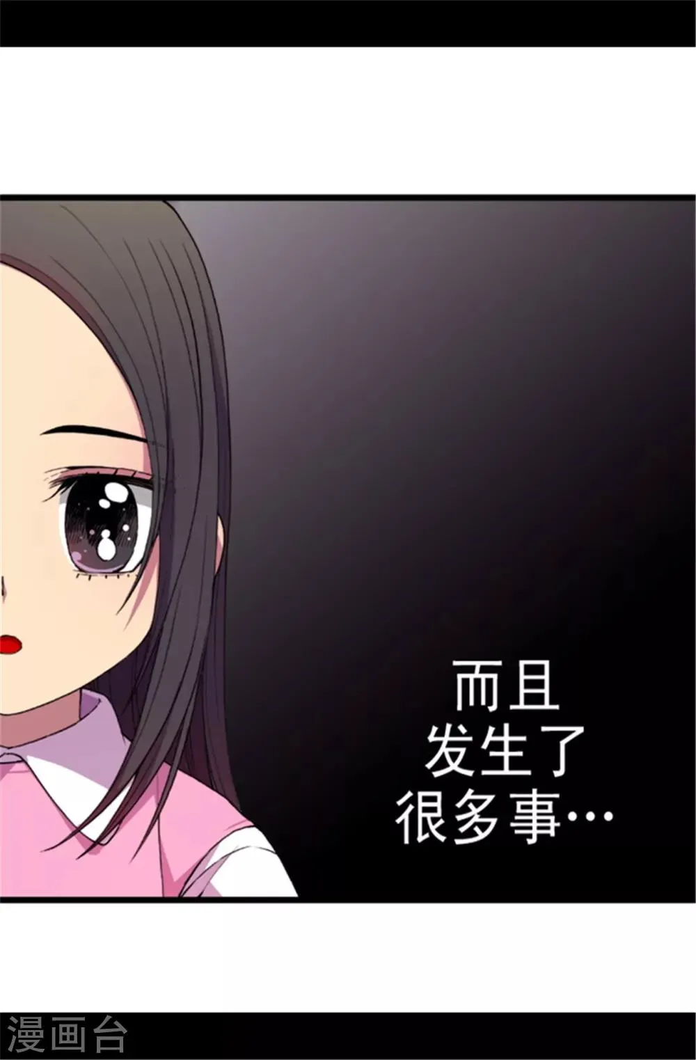 第42话 承载着生命的‘玩耍’ 第19页