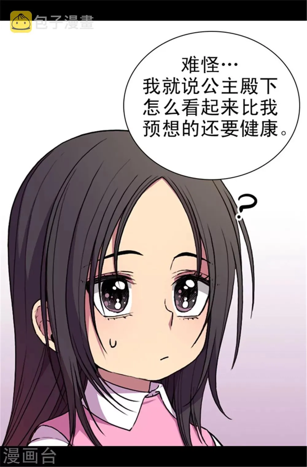 第42话 承载着生命的‘玩耍’ 第21页