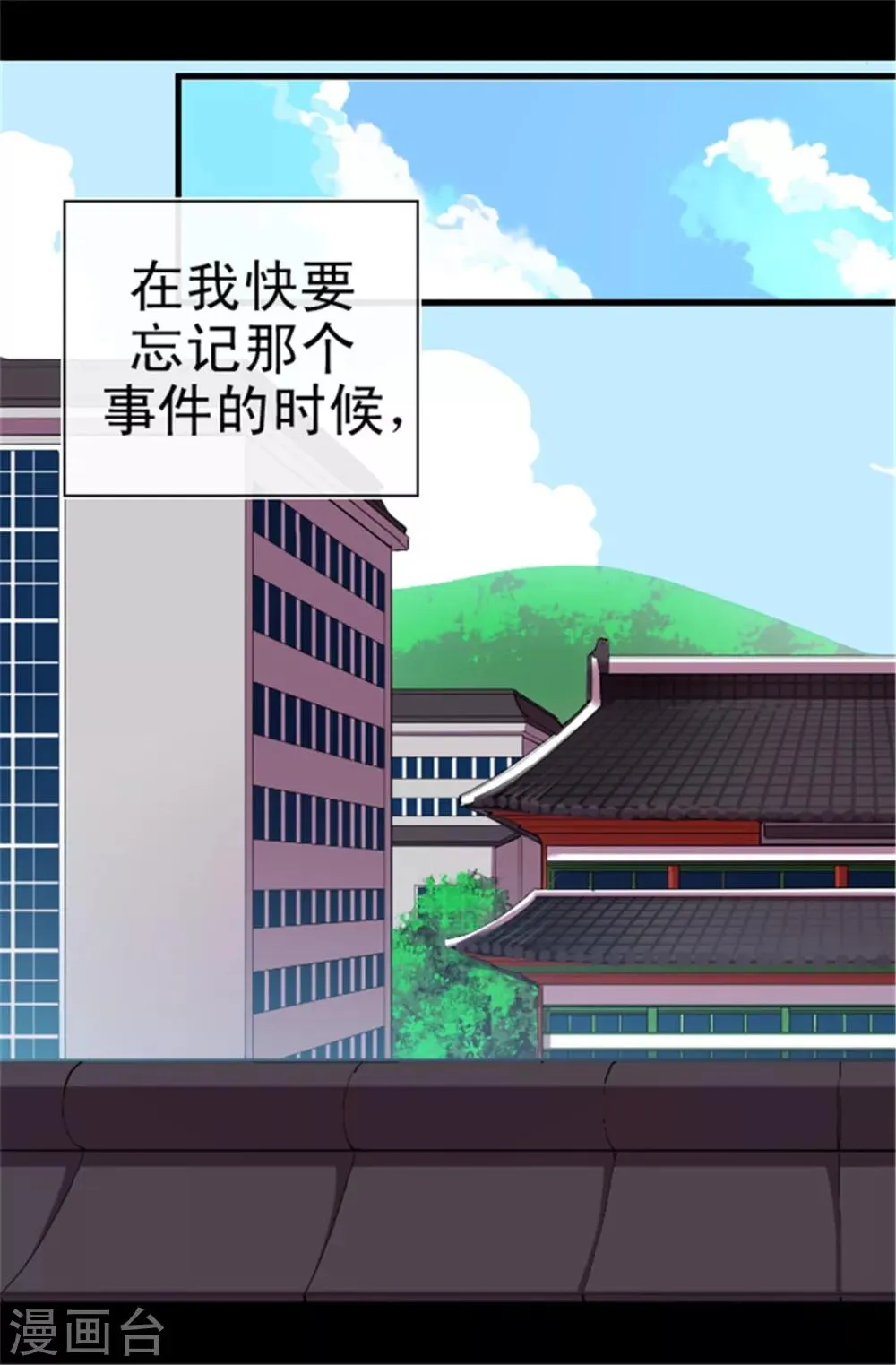 第42话 承载着生命的‘玩耍’ 第24页
