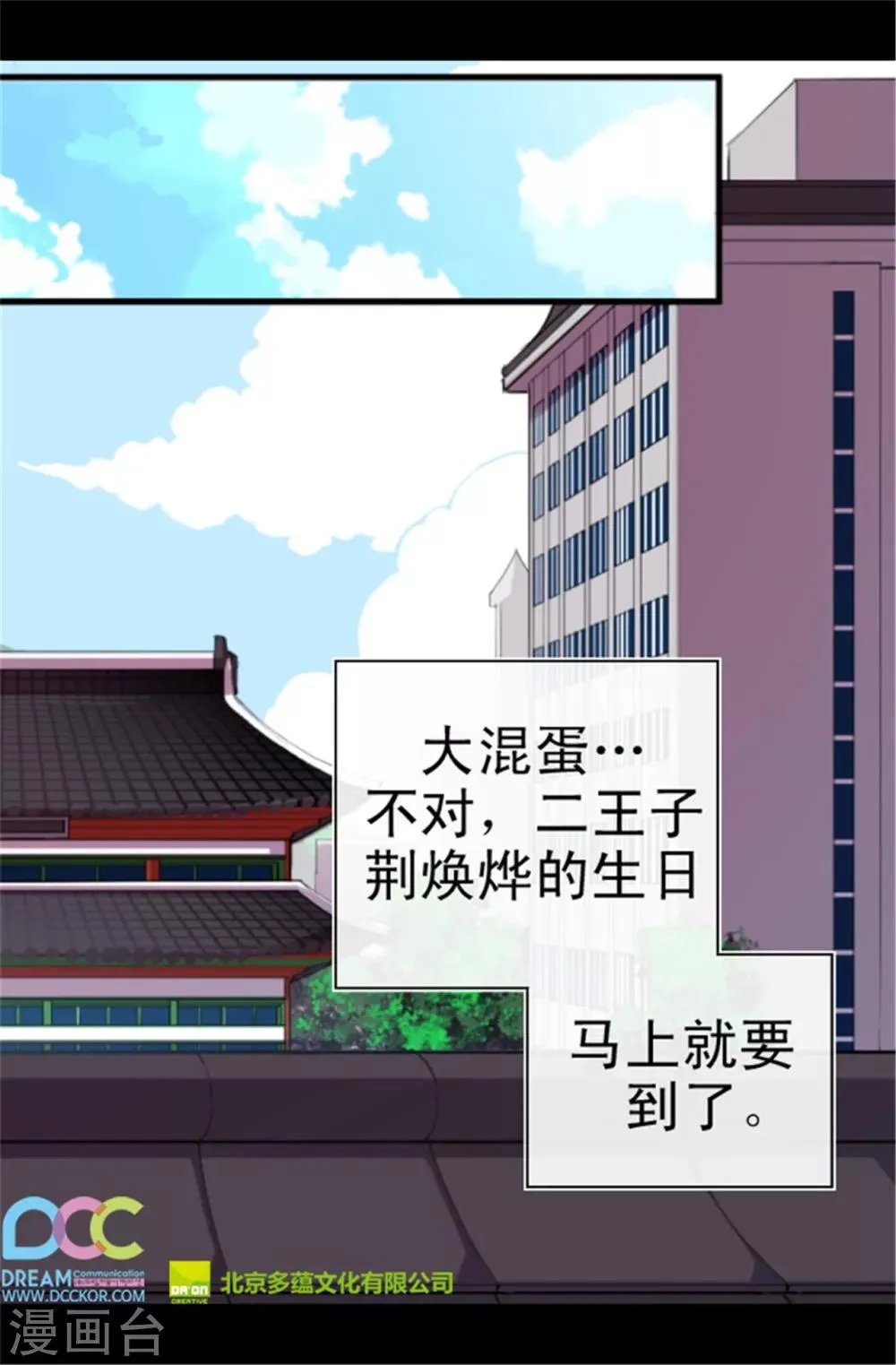 第42话 承载着生命的‘玩耍’ 第25页