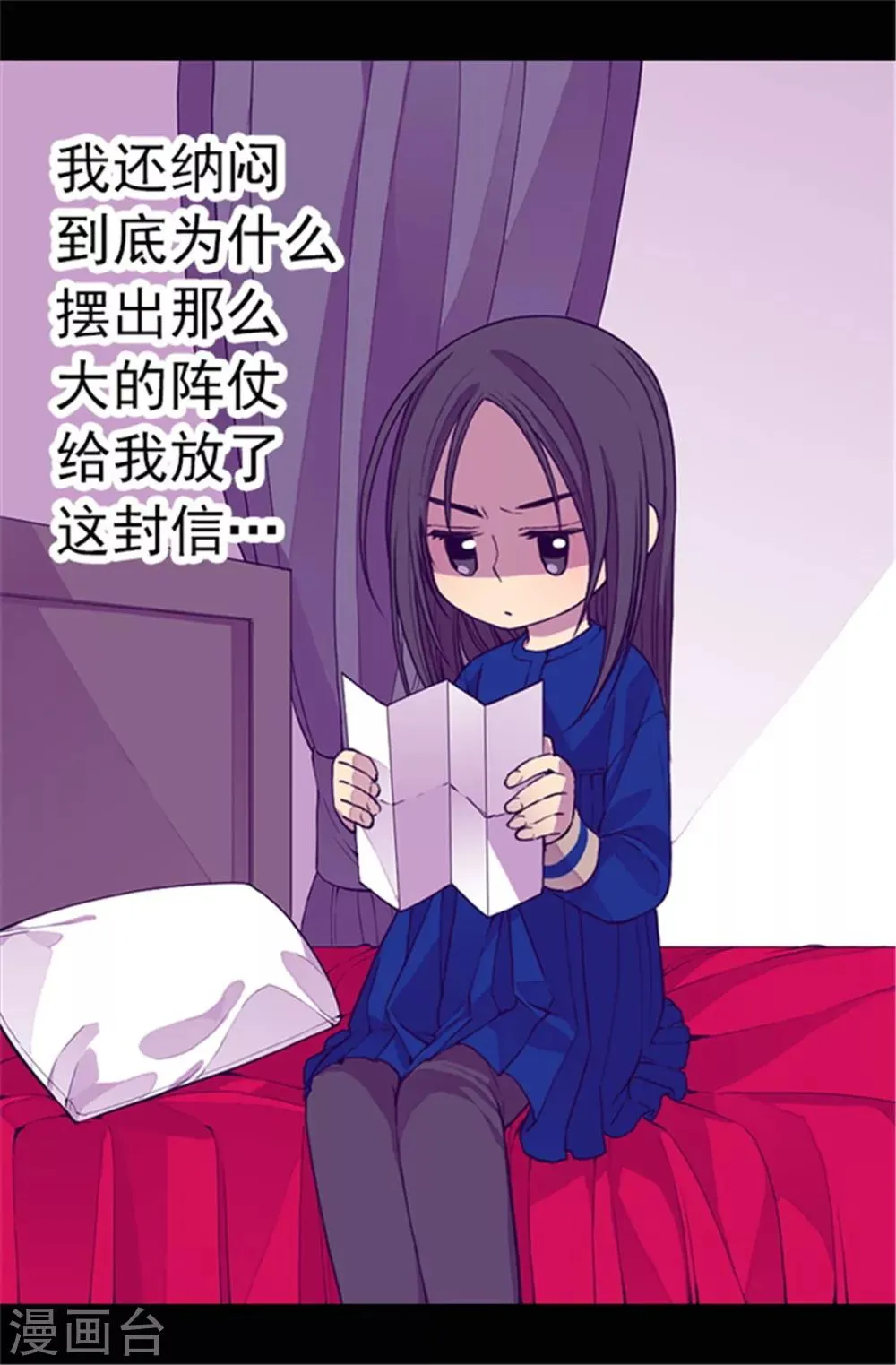 第43话 焕烨的生日 第4页