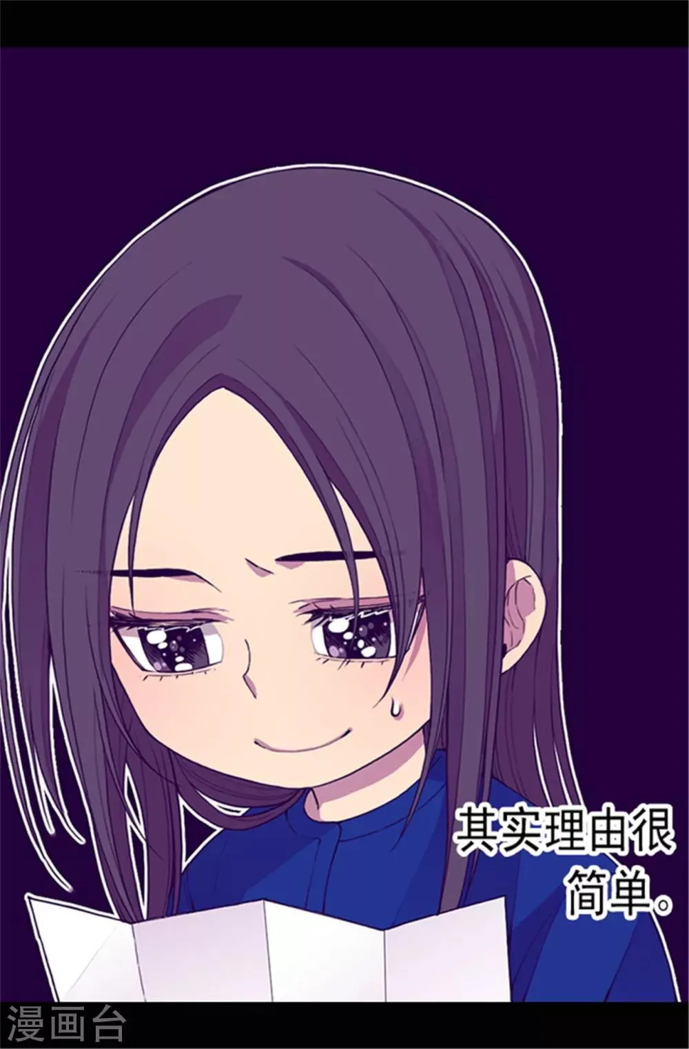 第43话 焕烨的生日 第5页