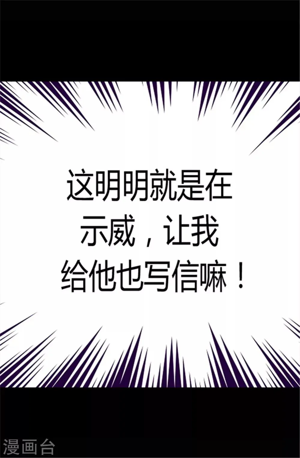 第43话 焕烨的生日 第6页