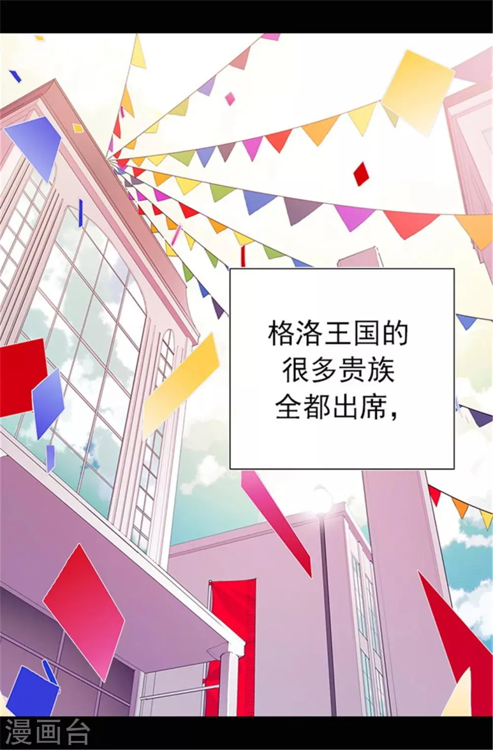 第43话 焕烨的生日 第8页