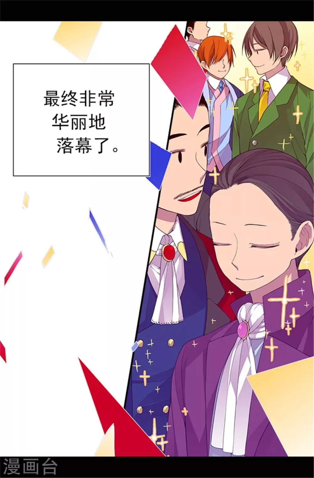 第43话 焕烨的生日 第9页