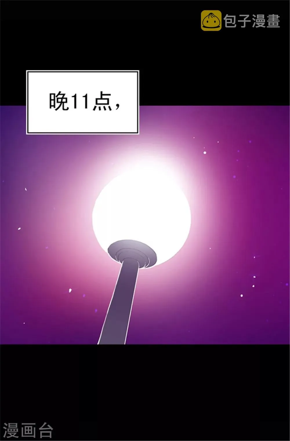 第43话 焕烨的生日 第10页