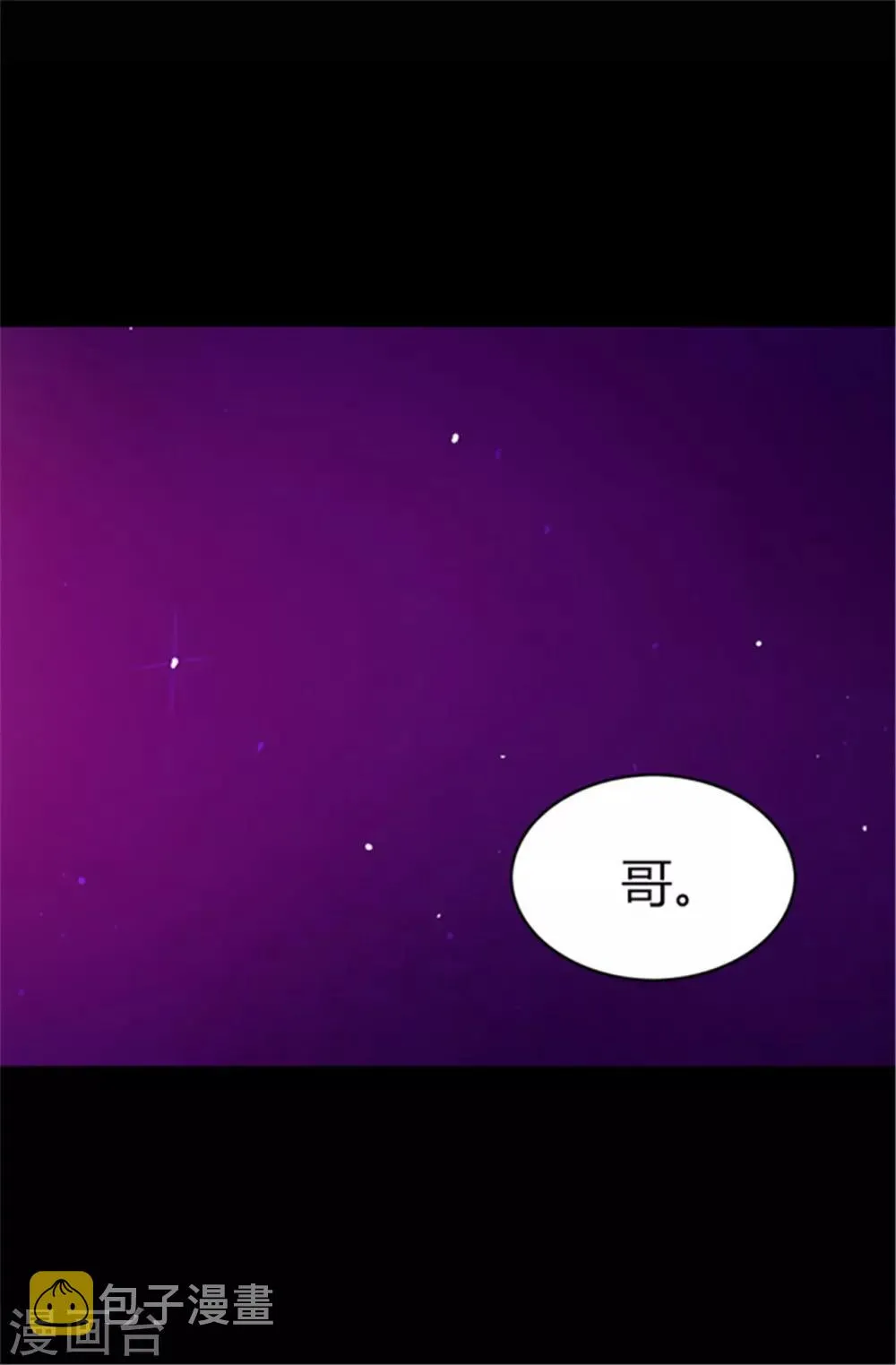 第43话 焕烨的生日 第11页