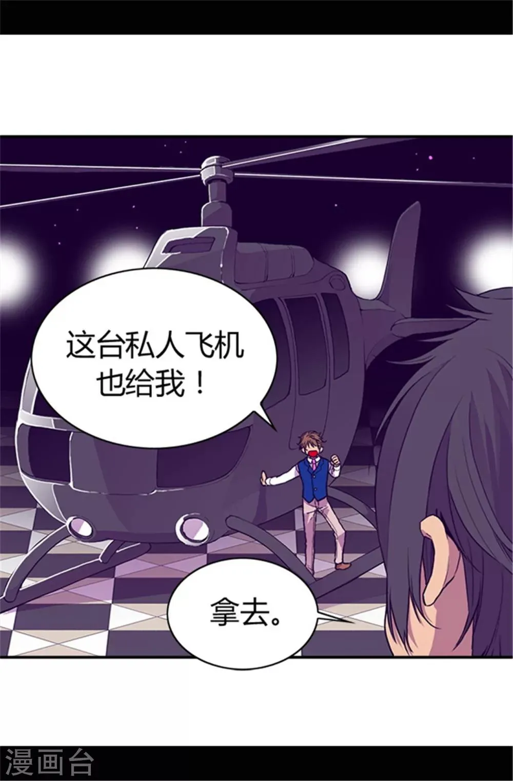 第43话 焕烨的生日 第13页