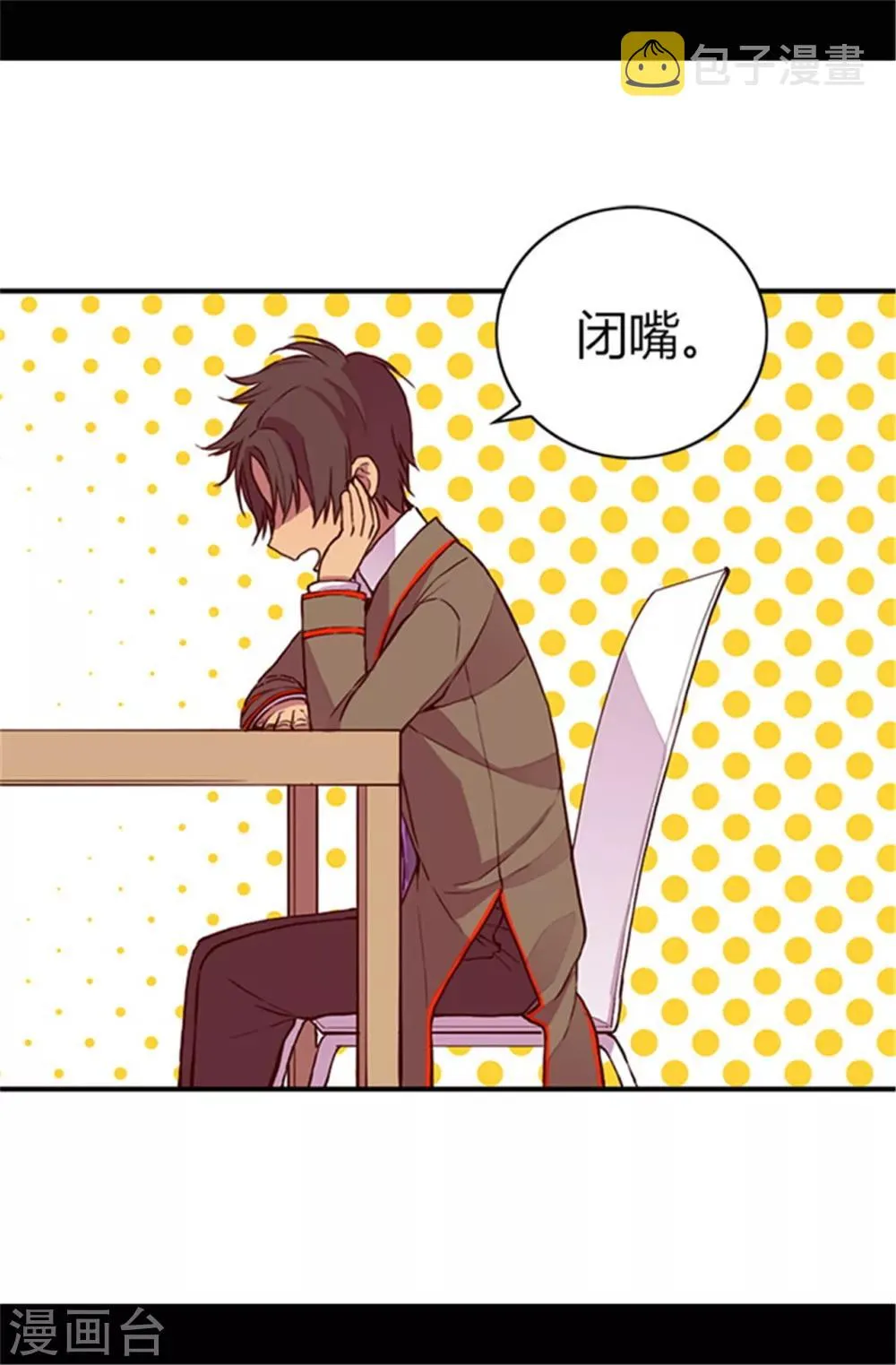 第43话 焕烨的生日 第19页