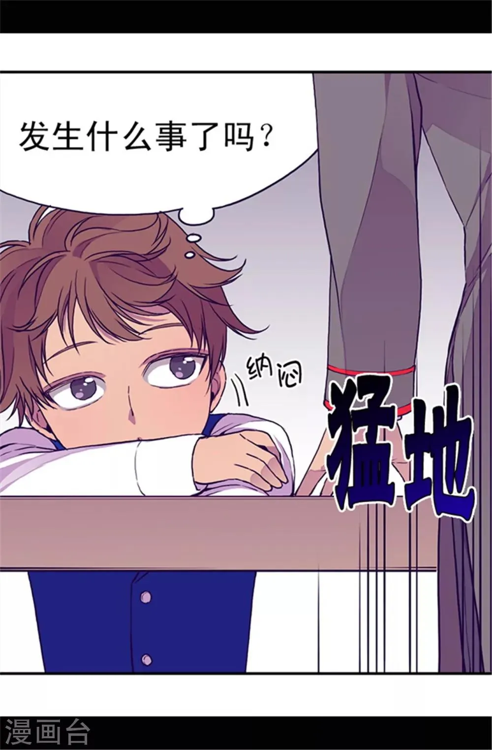 第43话 焕烨的生日 第20页