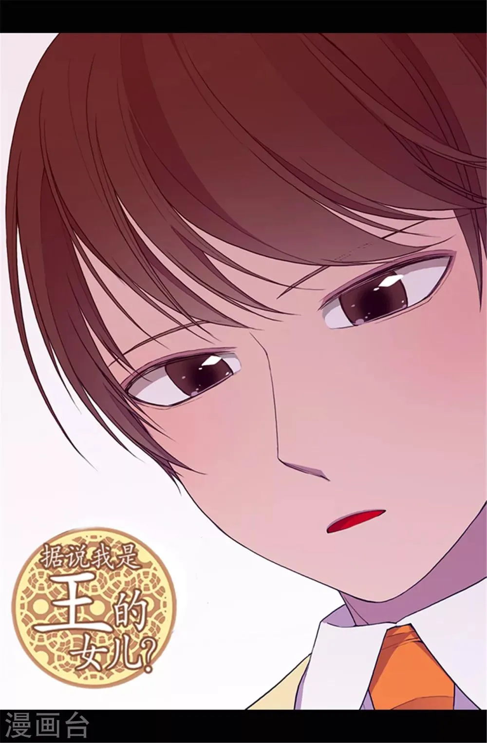 第44话 计划的‘高潮’ 第1页