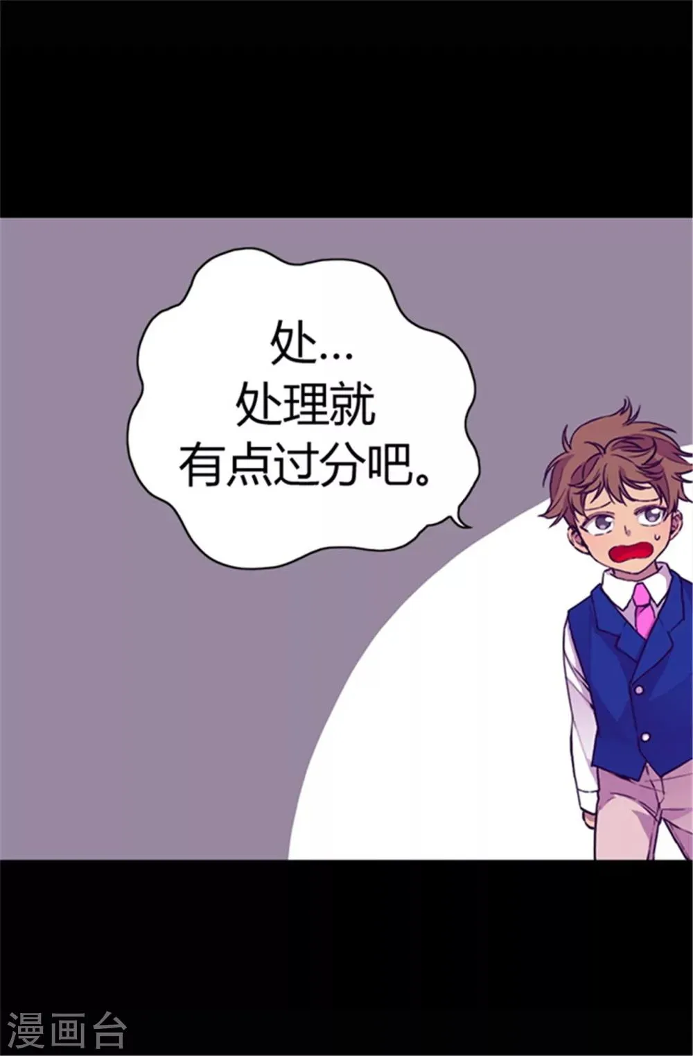 第44话 计划的‘高潮’ 第2页