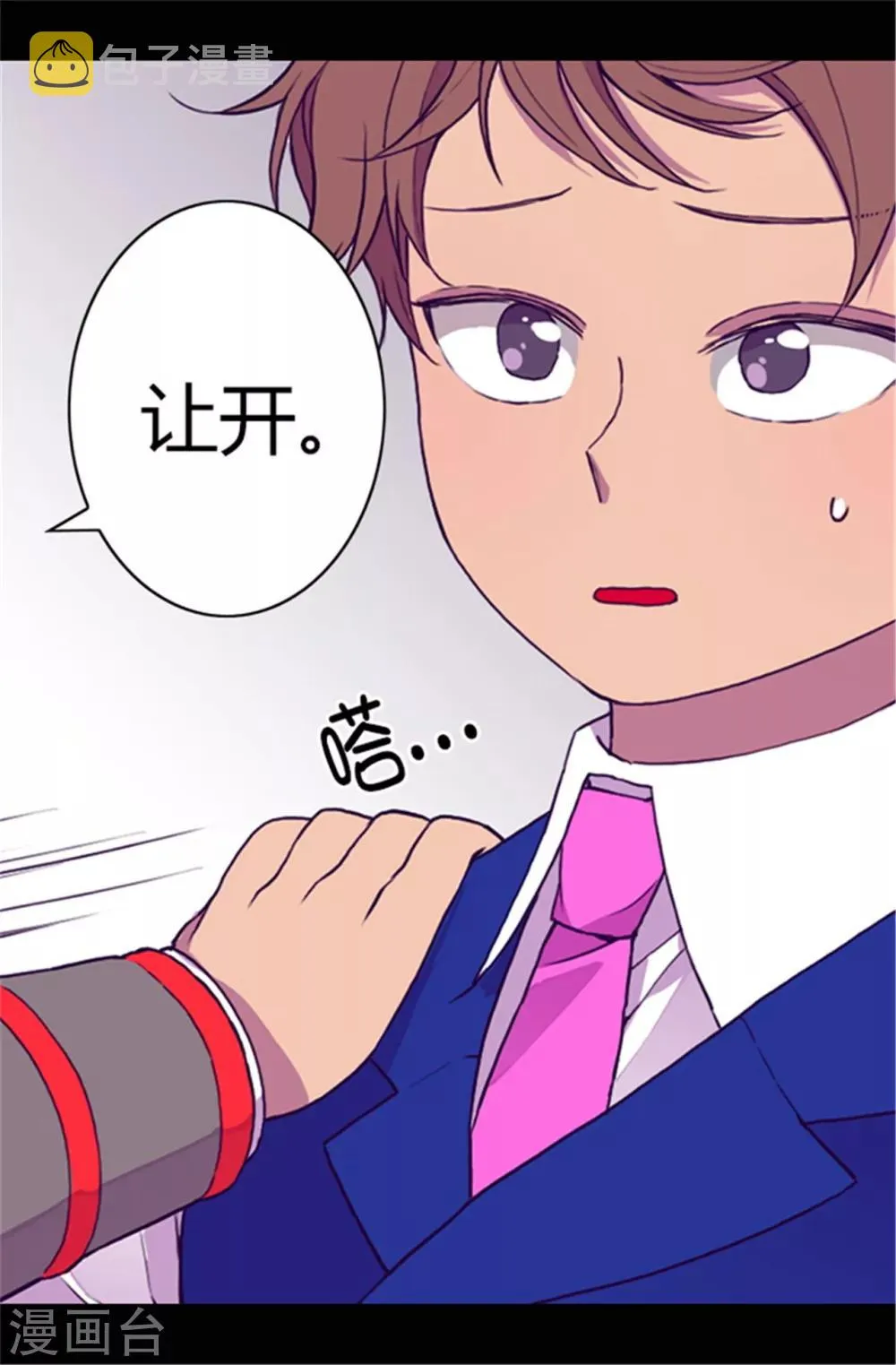 第44话 计划的‘高潮’ 第5页