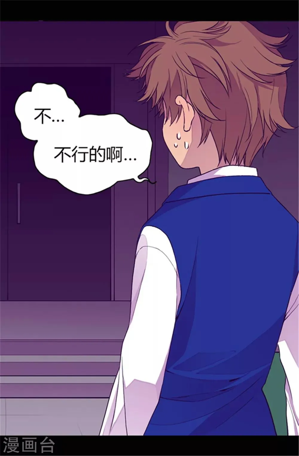 第44话 计划的‘高潮’ 第6页