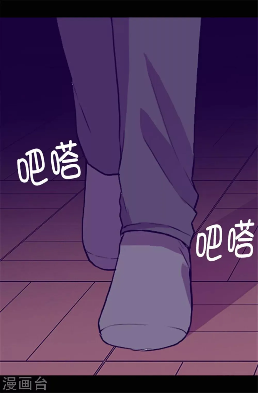 第44话 计划的‘高潮’ 第9页