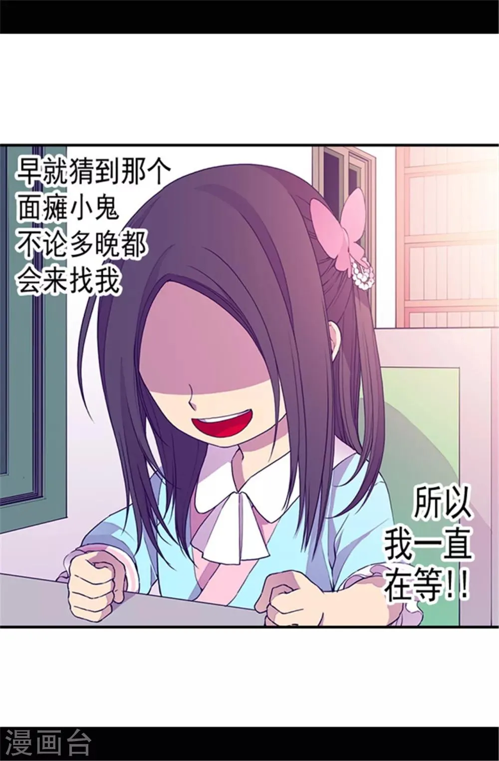 第44话 计划的‘高潮’ 第10页