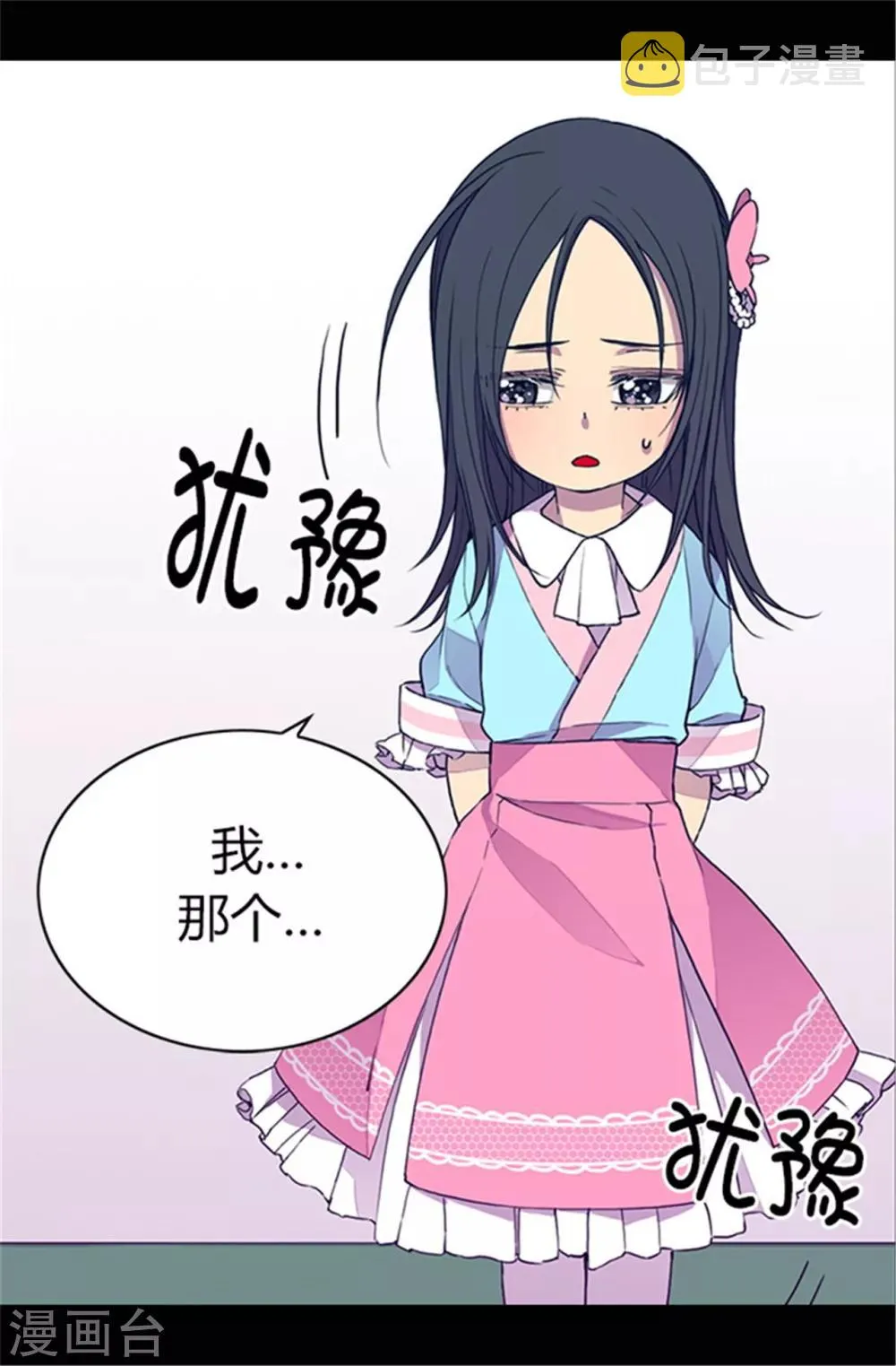 第44话 计划的‘高潮’ 第13页