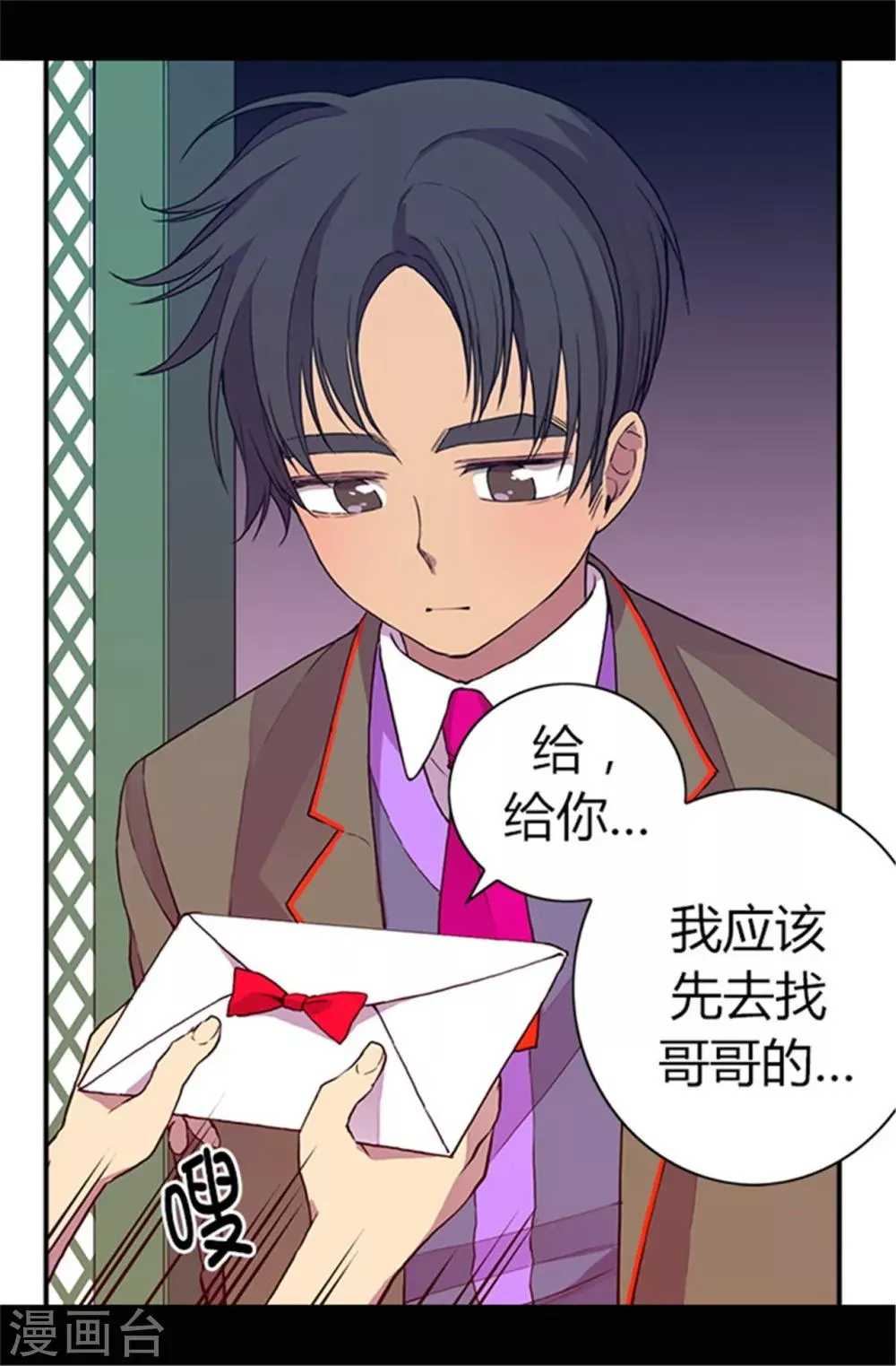 第44话 计划的‘高潮’ 第14页