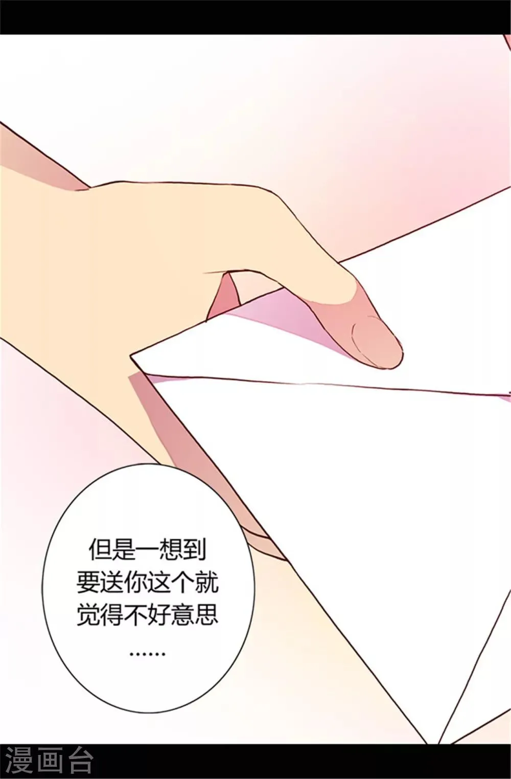 第44话 计划的‘高潮’ 第15页