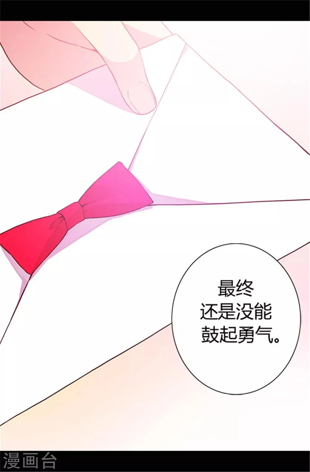 第44话 计划的‘高潮’ 第16页