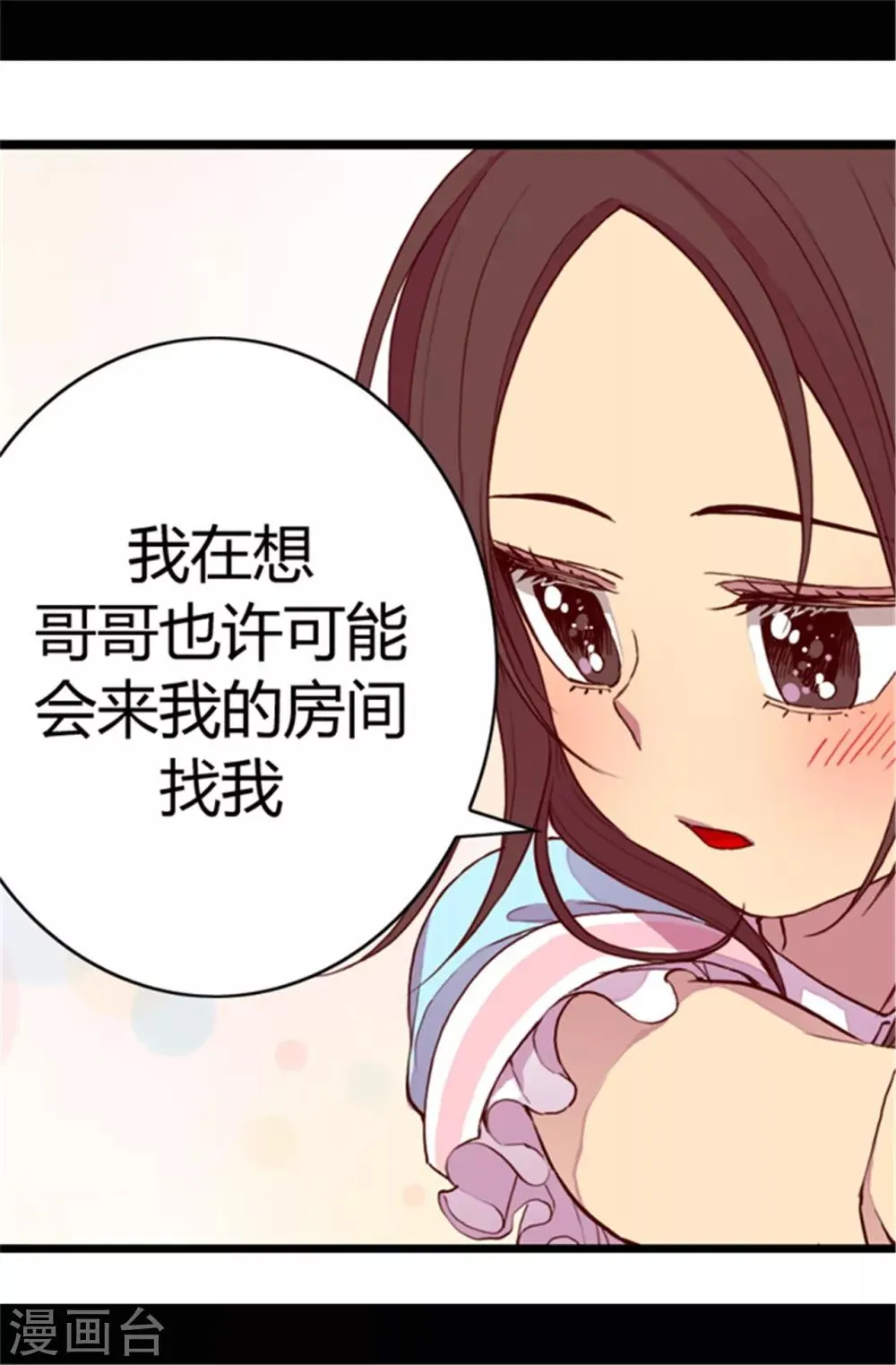 第44话 计划的‘高潮’ 第18页