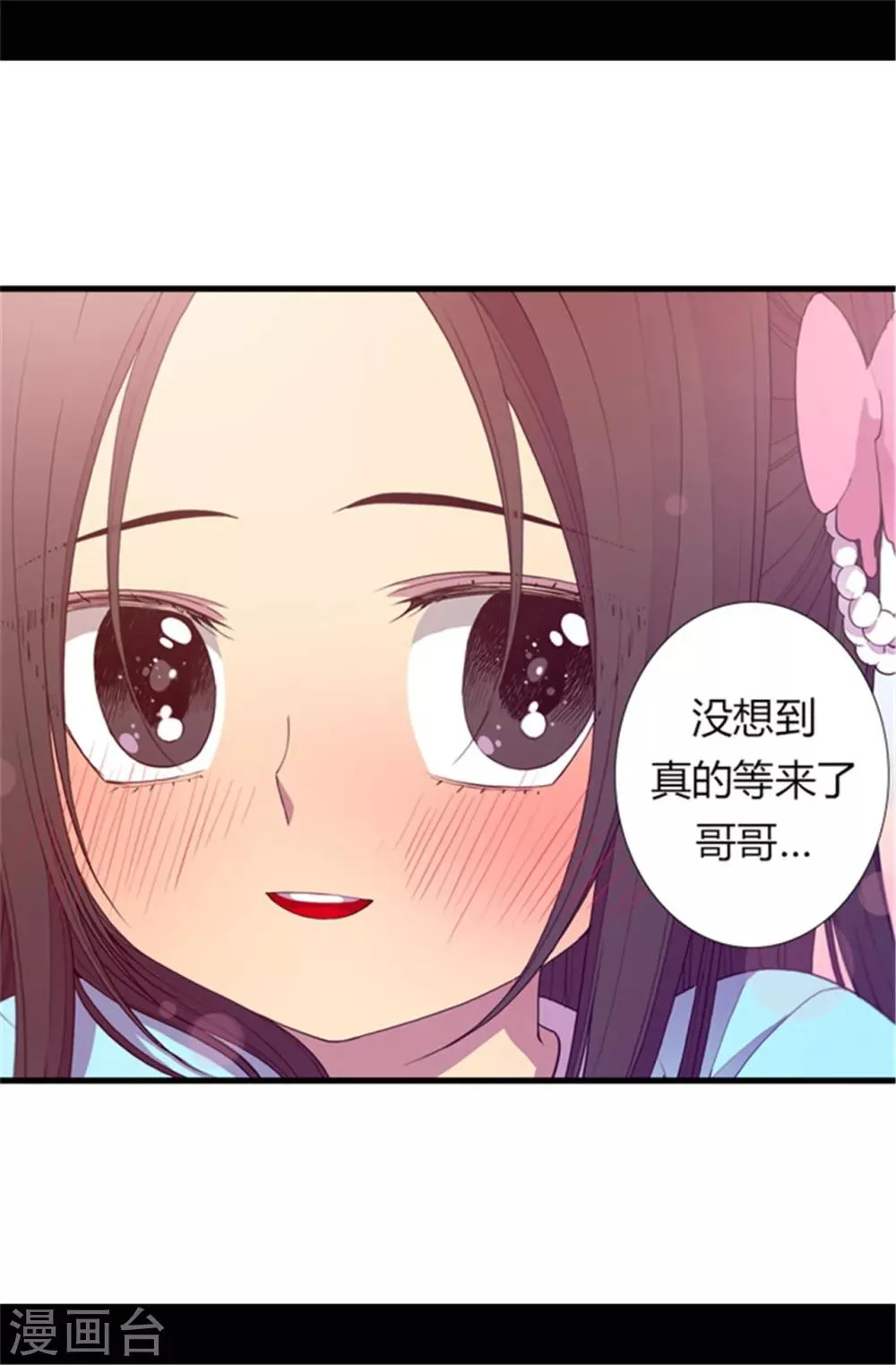 第44话 计划的‘高潮’ 第20页