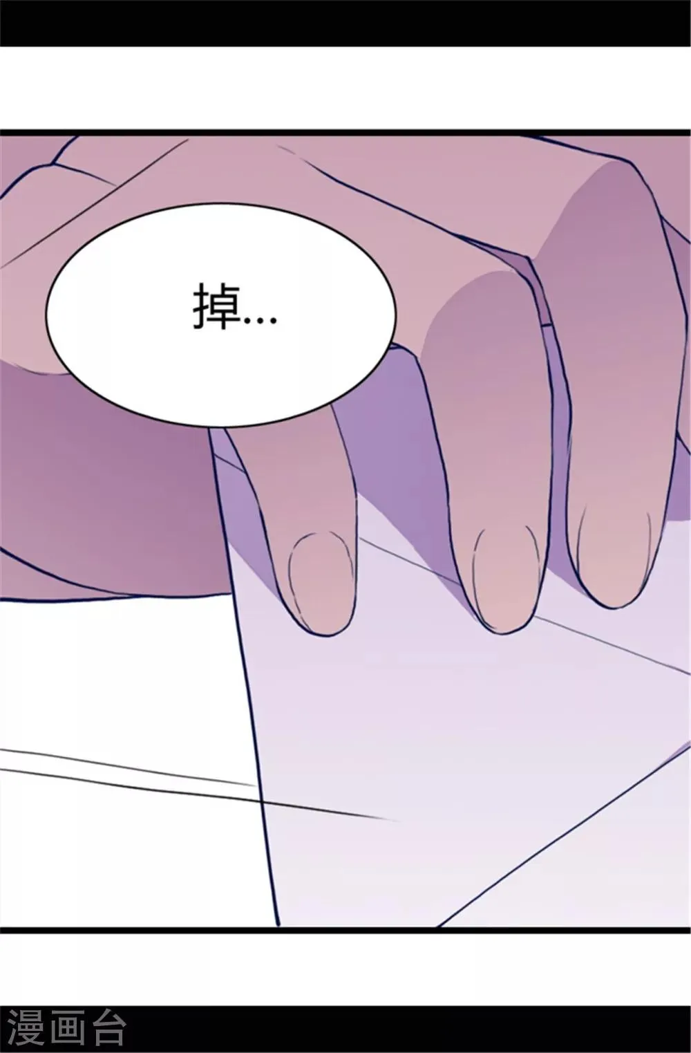 第45话 心口不一 第8页