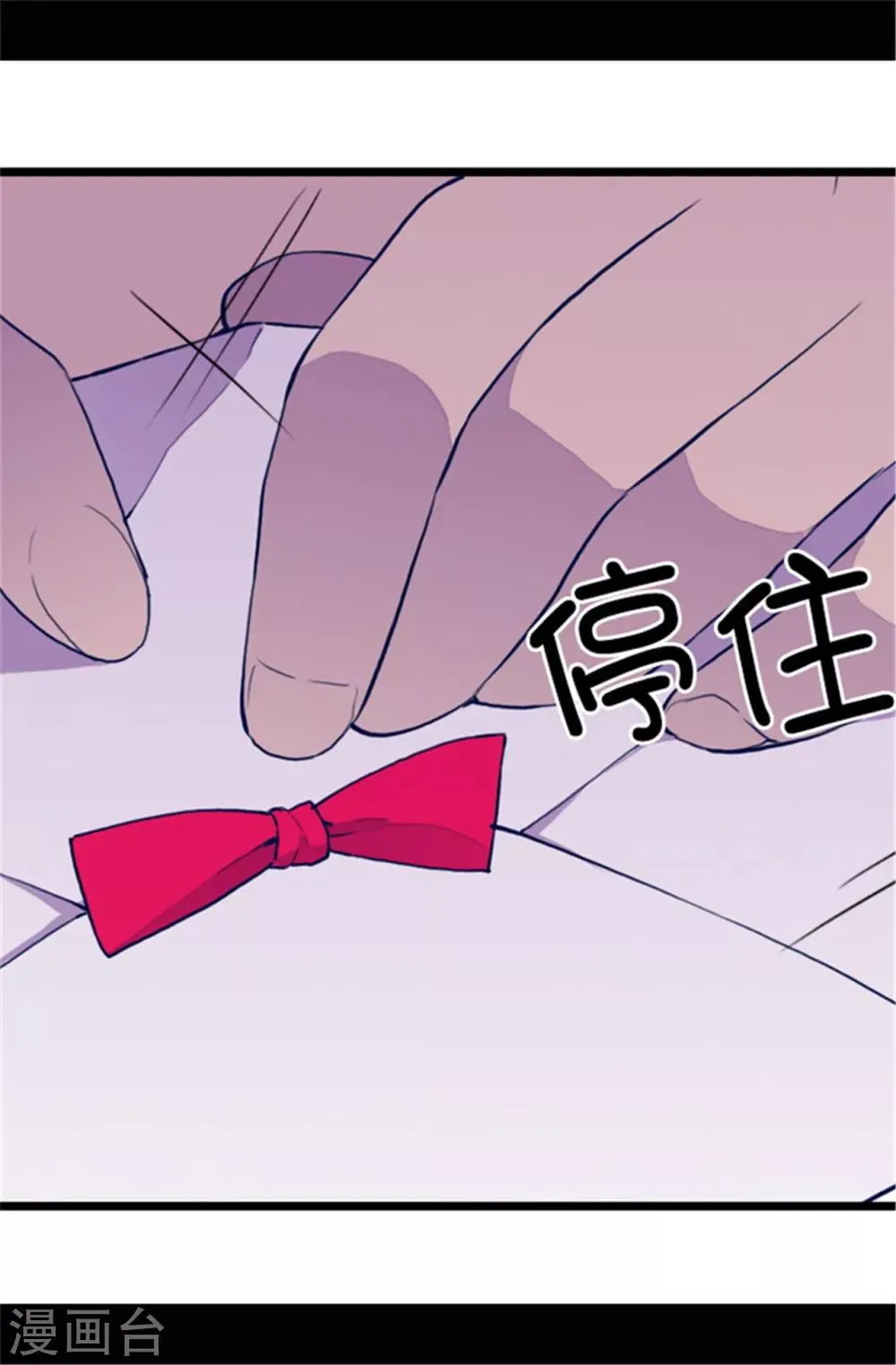 第45话 心口不一 第9页