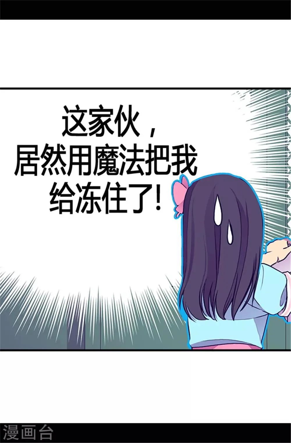 第45话 心口不一 第10页