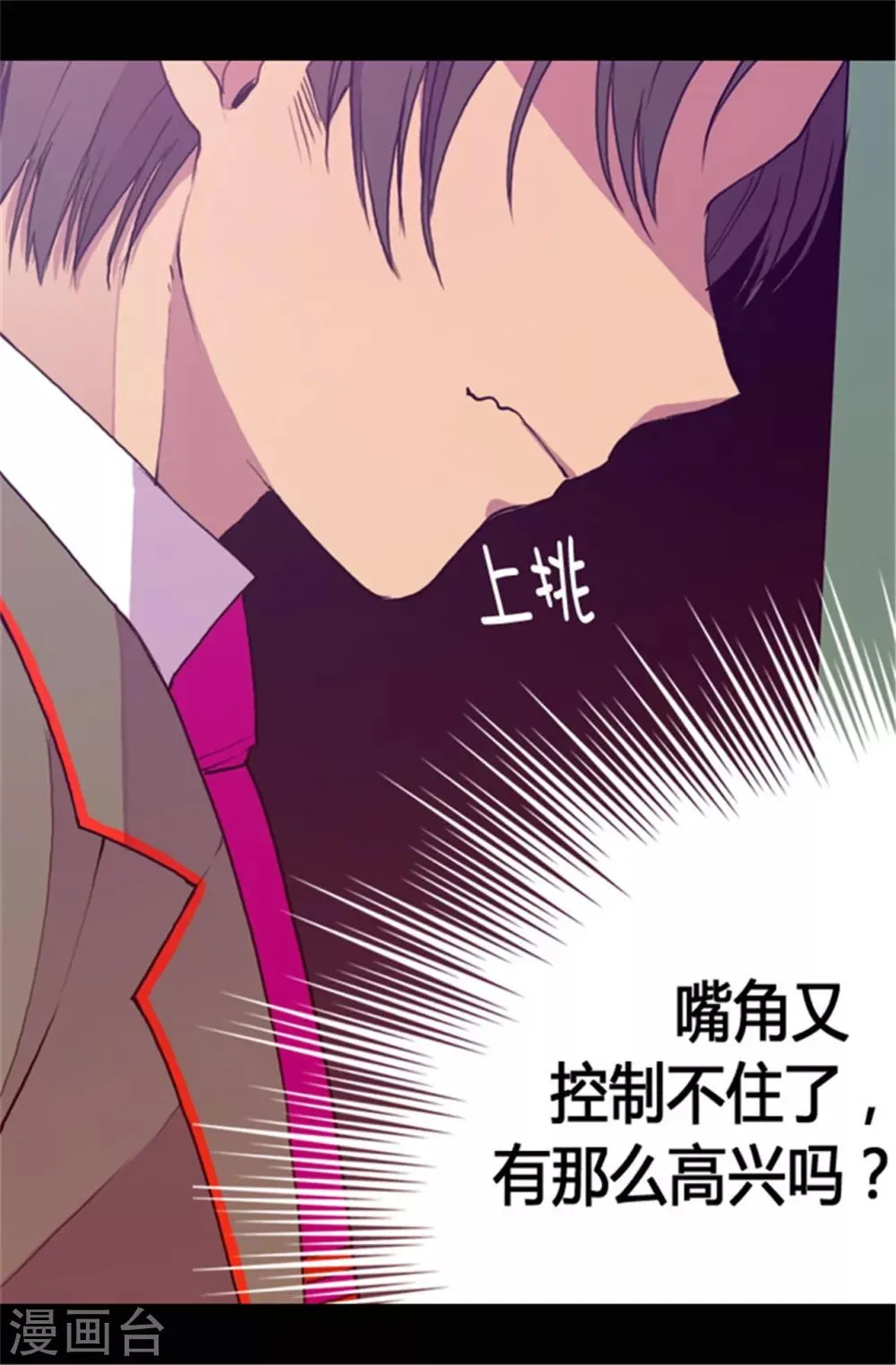 第45话 心口不一 第14页