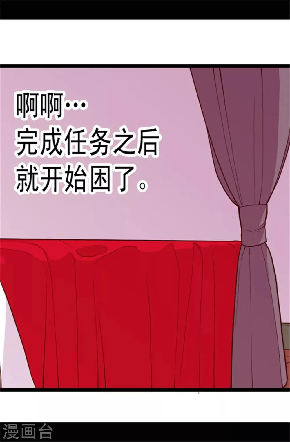 第45话 心口不一 第16页