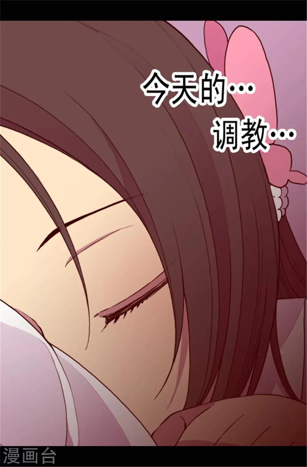 第45话 心口不一 第19页