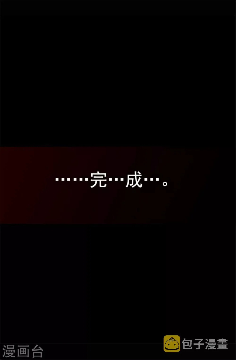 第45话 心口不一 第20页