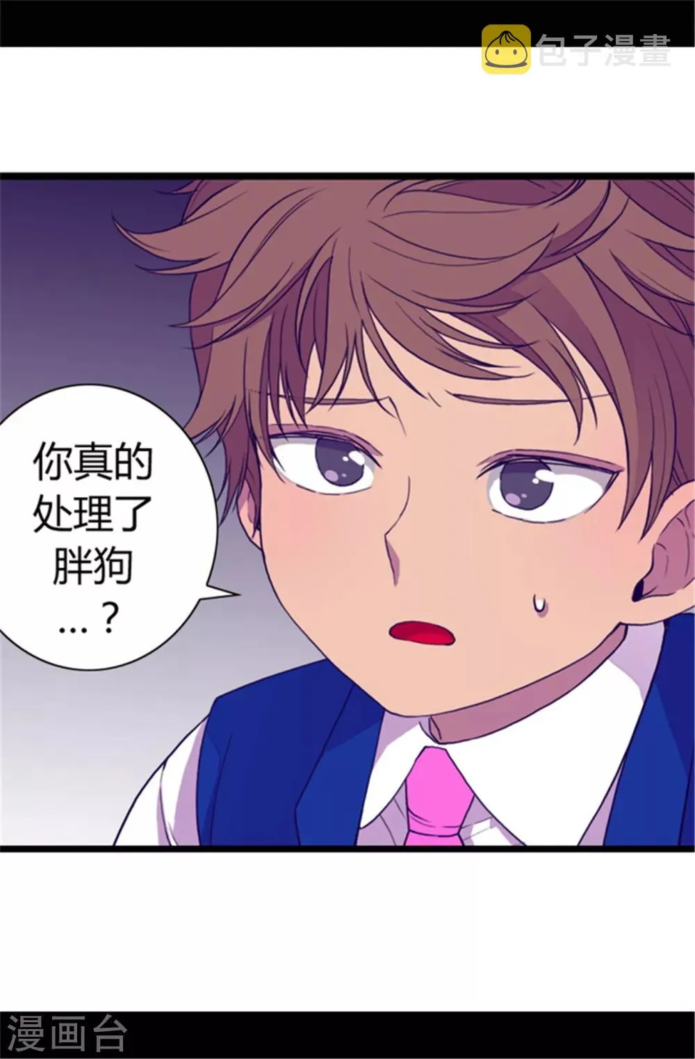 第45话 心口不一 第22页