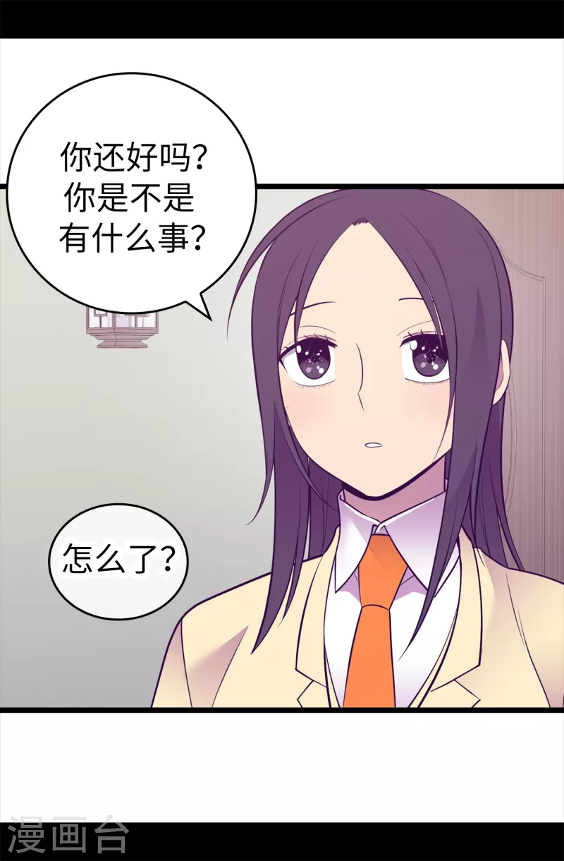 第611话 我到底该羡慕还是嫉妒 ？ 第2页