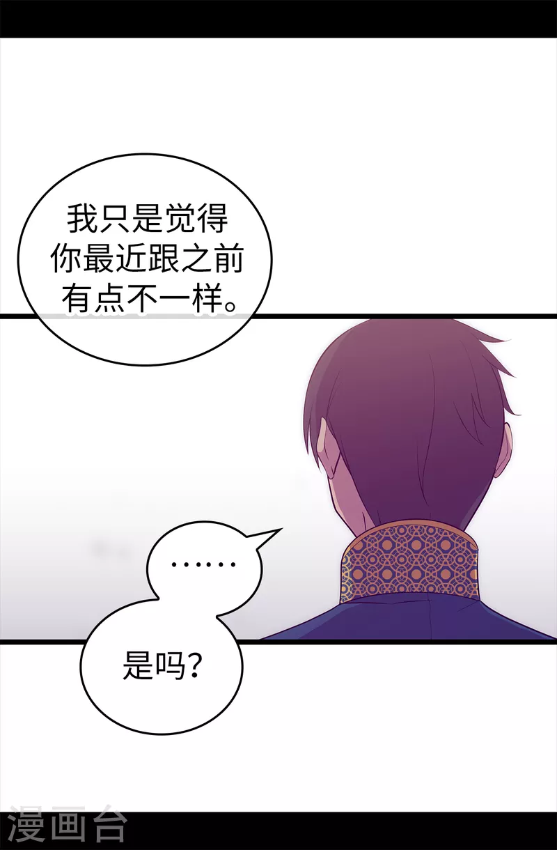 第611话 我到底该羡慕还是嫉妒 ？ 第4页