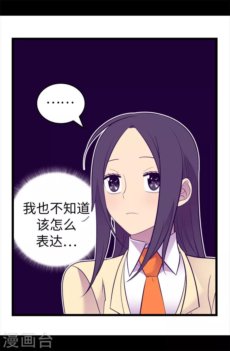 第611话 我到底该羡慕还是嫉妒 ？ 第5页
