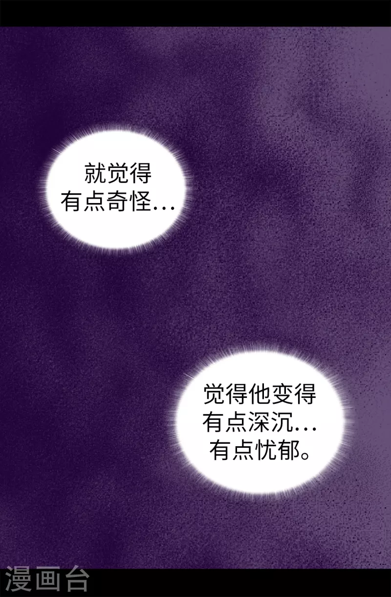 第611话 我到底该羡慕还是嫉妒 ？ 第6页