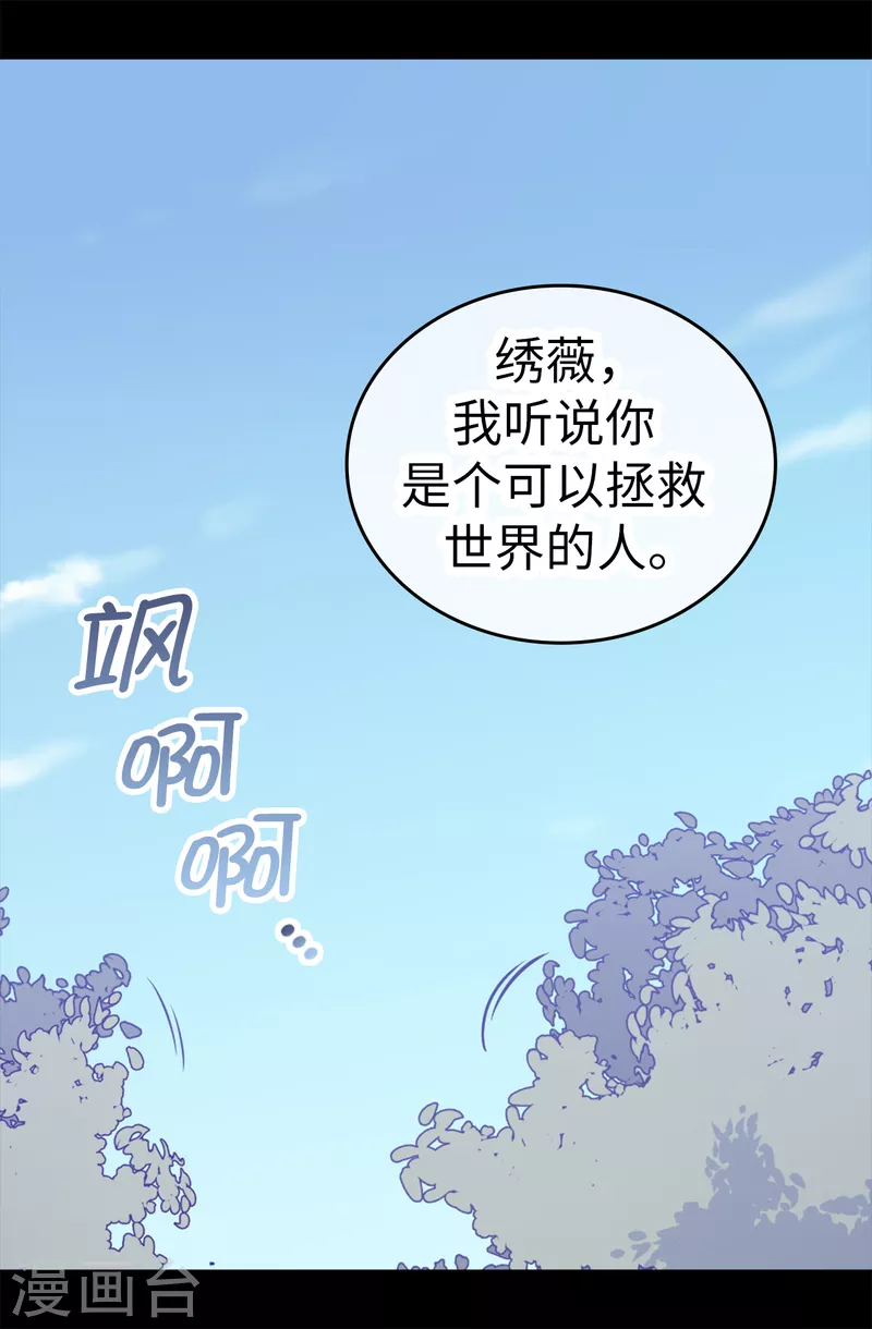 第611话 我到底该羡慕还是嫉妒 ？ 第8页