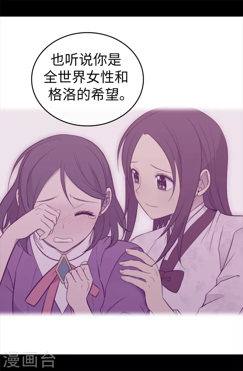 第611话 我到底该羡慕还是嫉妒 ？ 第9页